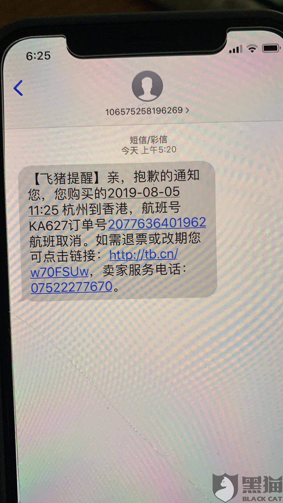 飞机接单软件-飞机接单软件933版本