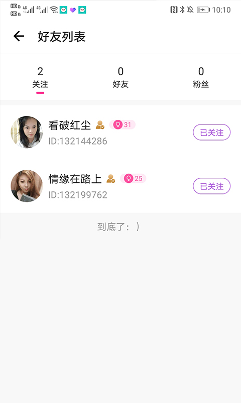 蝙蝠聊天软件下载安卓-蝙蝠聊天软件232