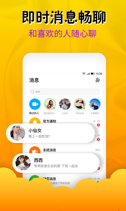meetalk聊天软件下载-meetalk聊天软件怎么样