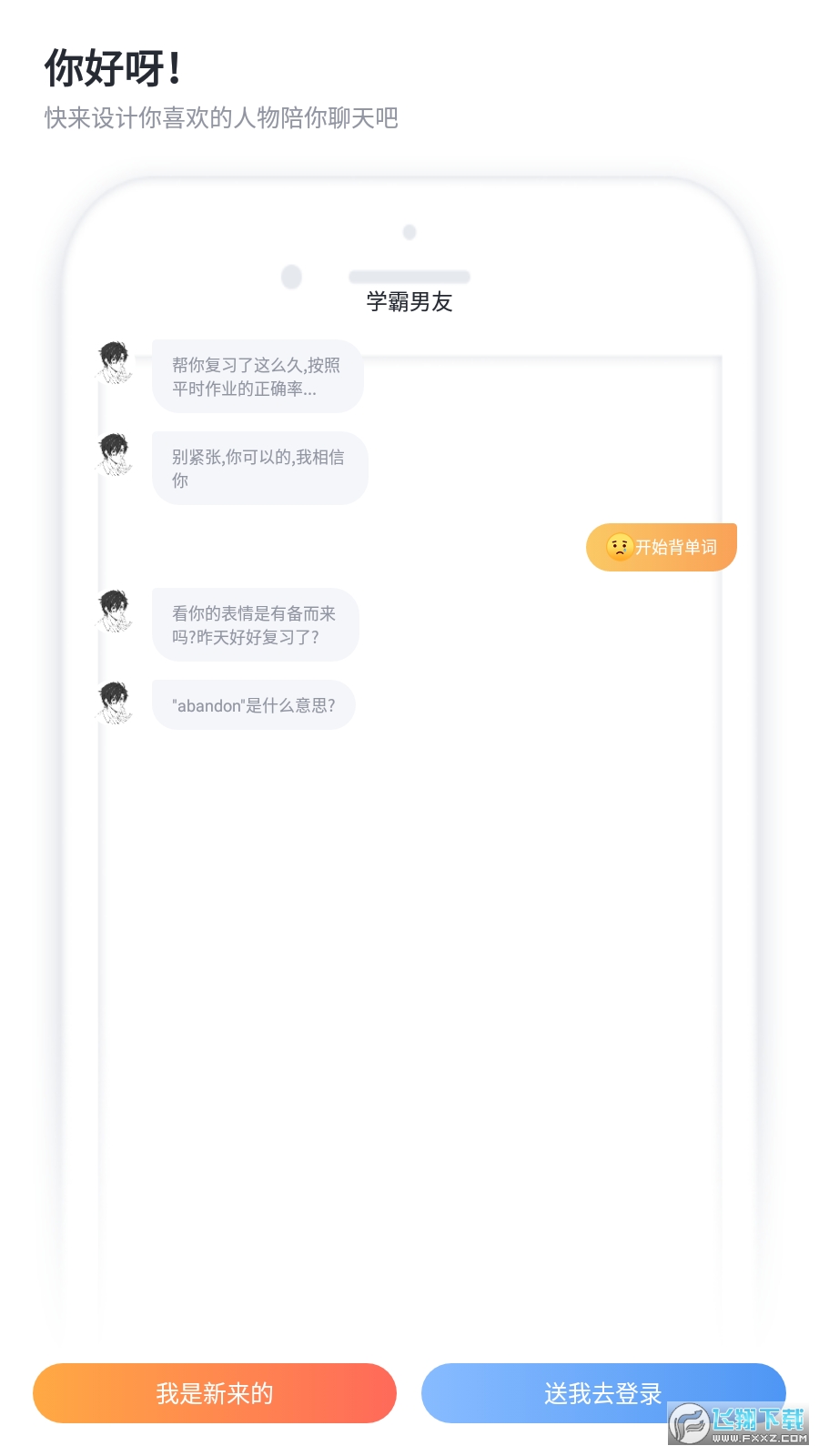meetalk聊天软件下载-meetalk聊天软件怎么样