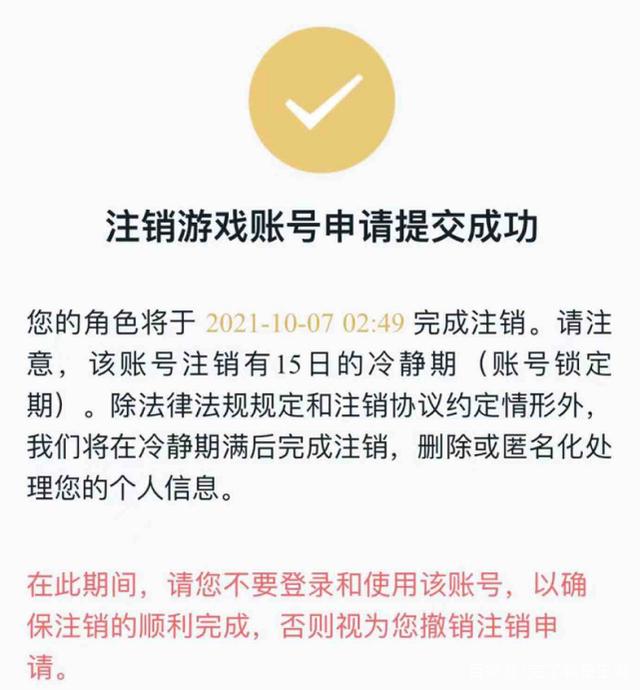 包含逸尚联合投资元宇宙上面如果注销账号的词条