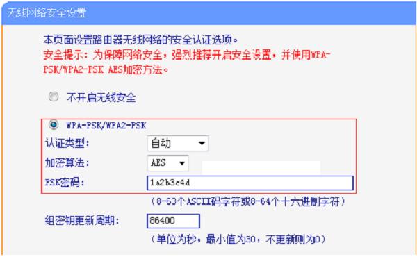 tp-link管理员密码-tplink管理员密码怎么设置