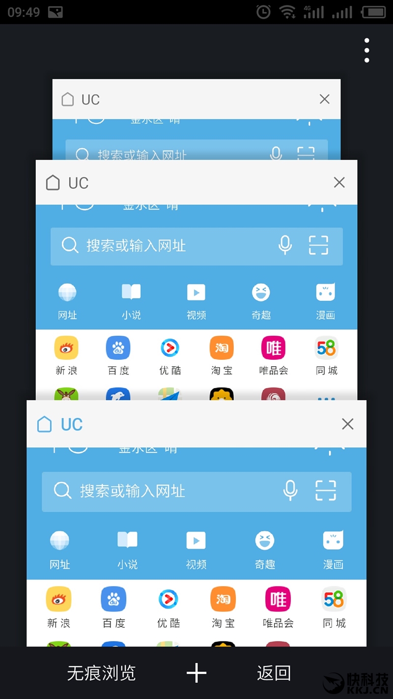 UC搜索浏览器-uc游览器在线搜索