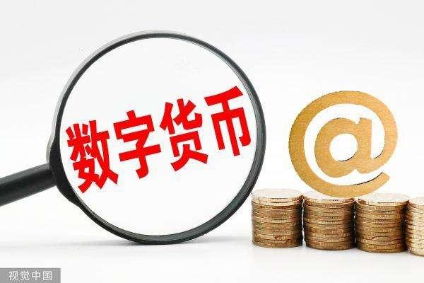 央行数字货币正式推出-央行数字货币正式推出时间