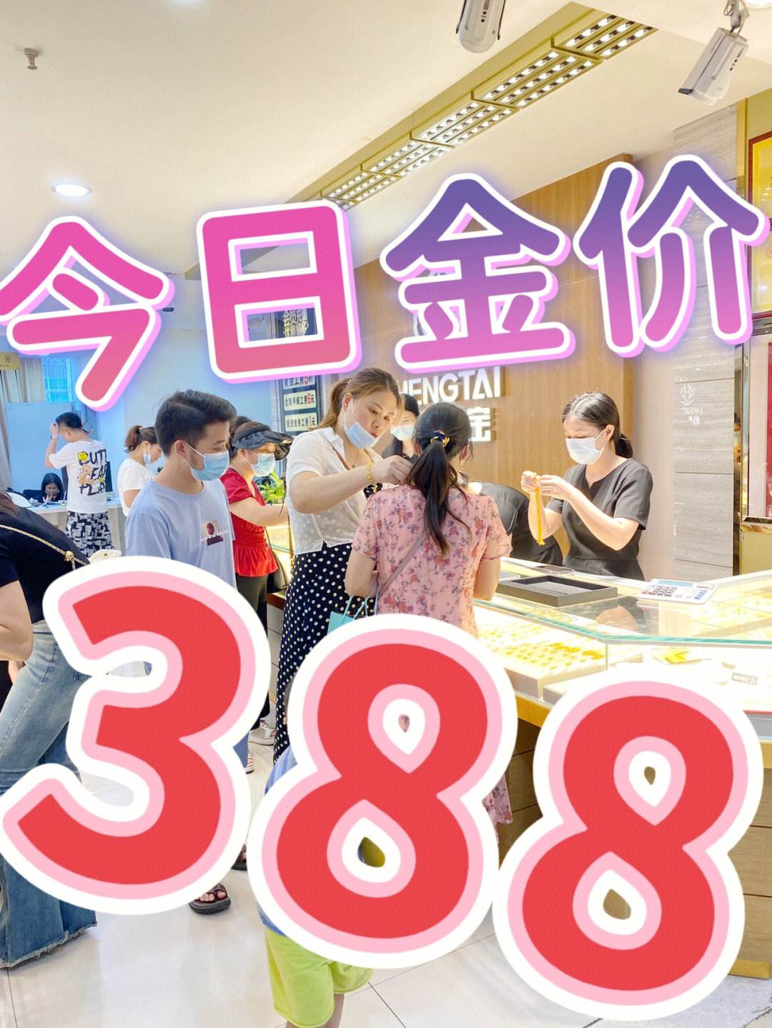 今日金价-今日金价黄金