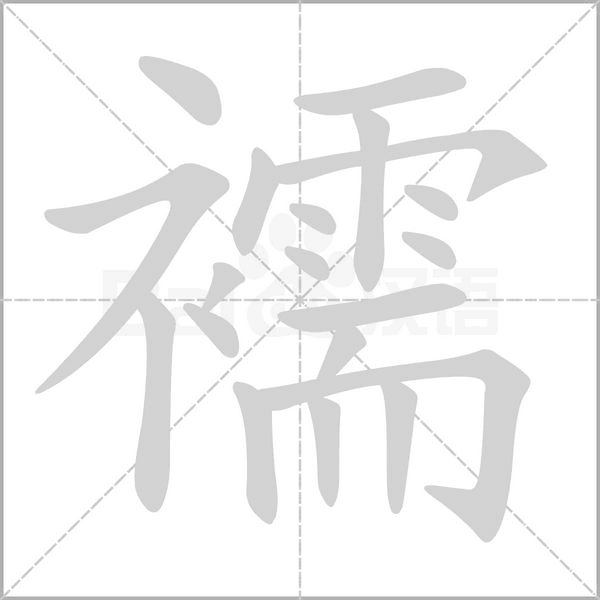 侪怎么读组词-侪怎么读组词拼音