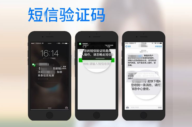 代接短信验证码软件-代接短信验证码软件国外