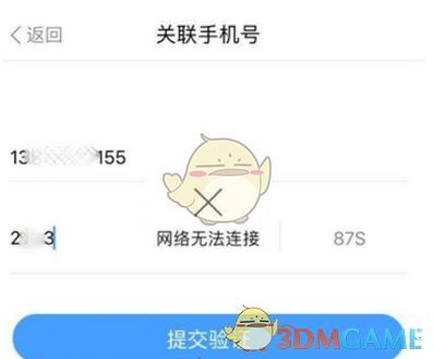 飞行卡收不到验证码-飞行卡收不到验证码怎么解决