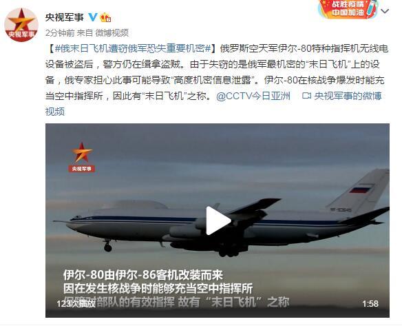 飞机被盗了怎么找回-飞机被盗了怎么找回账号