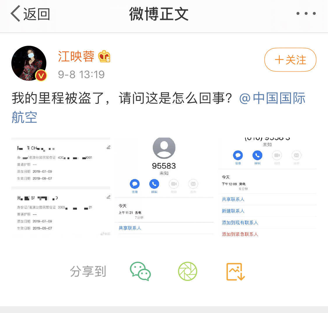 飞机被盗了怎么找回-飞机被盗了怎么找回账号
