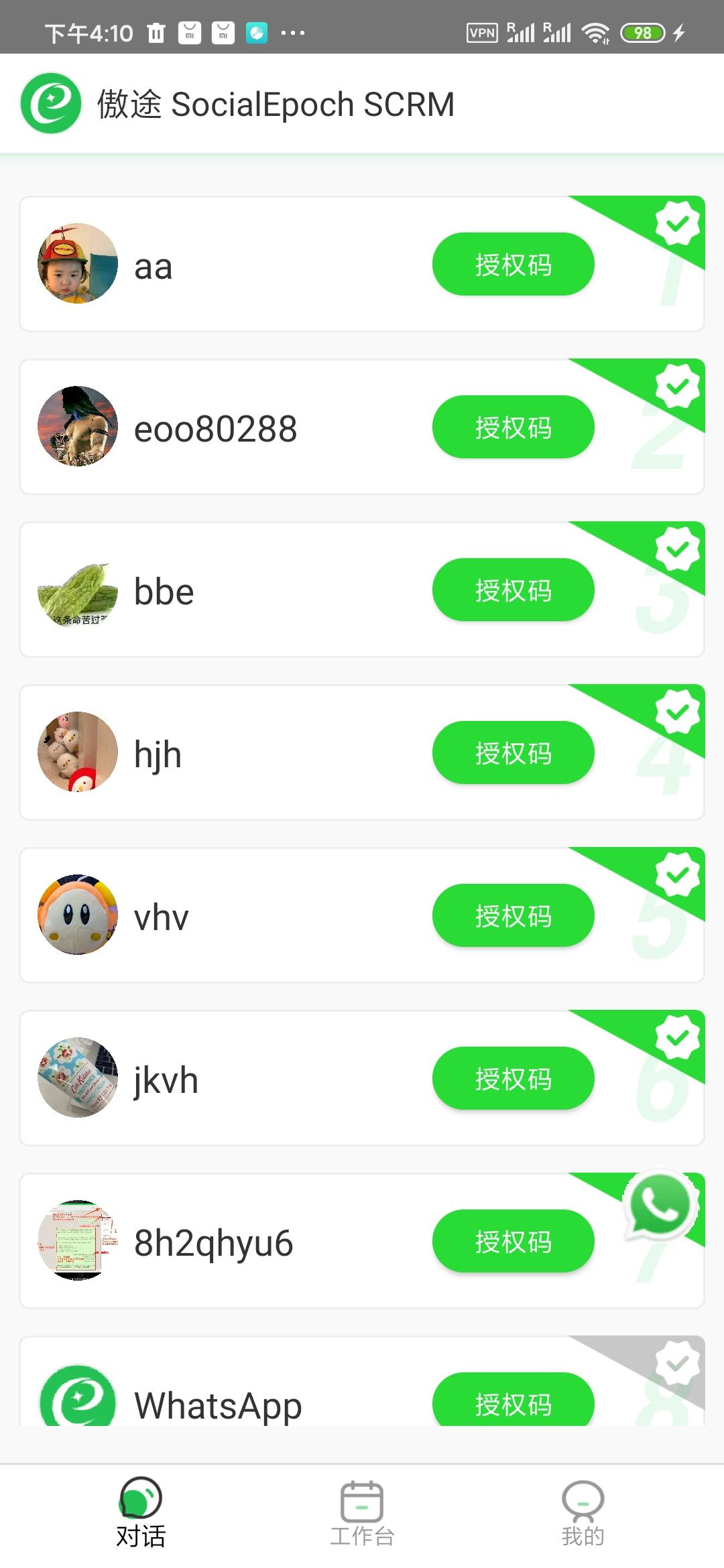 whatsapp2020最新版本下载-whatsapp 2020年最新版本下载
