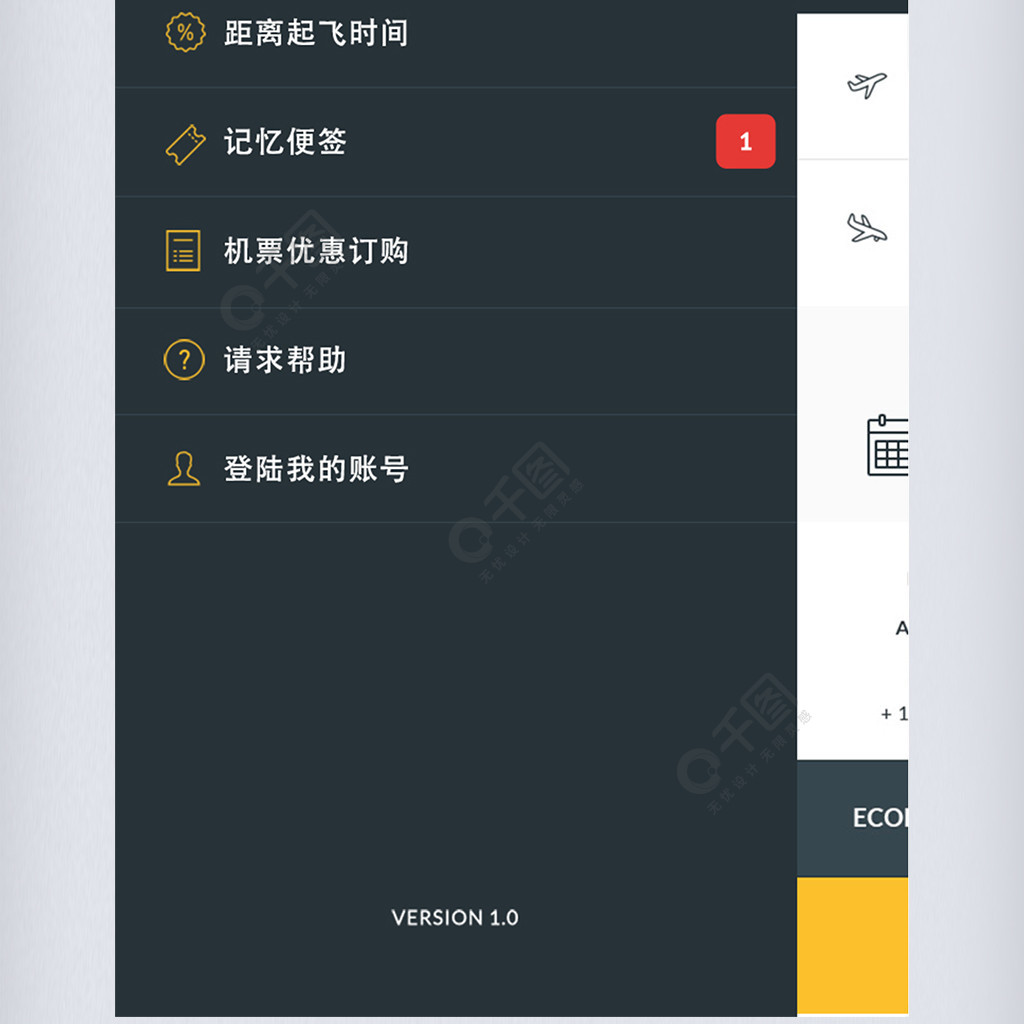 飞机app软件下载-飞机app软件下载中文版