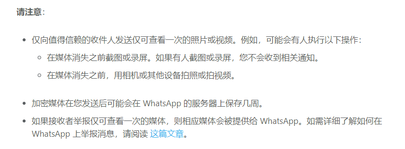 华为手机whatsapp更新不了-华为手机whatsapp更新不了怎么办