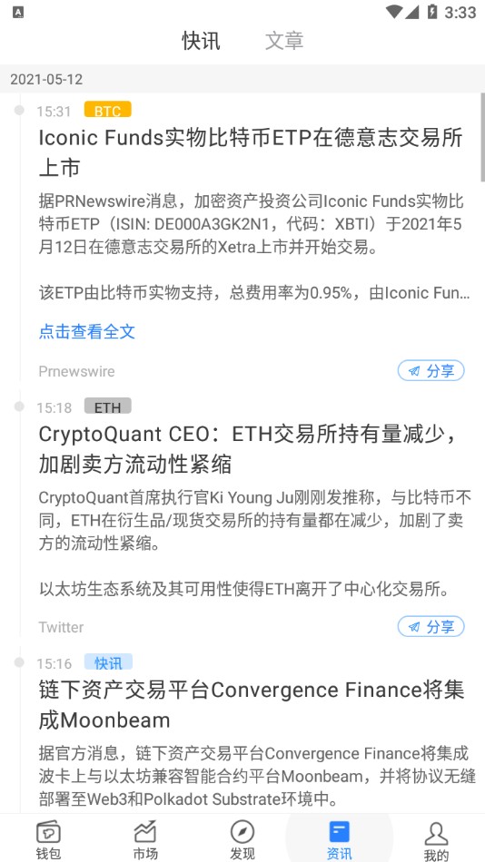 关于tokenpocket钱包下载1.65的信息