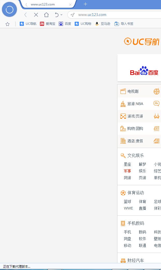 uc浏览器历史版本哪个最好-uc浏览器历史版本哪个最好看