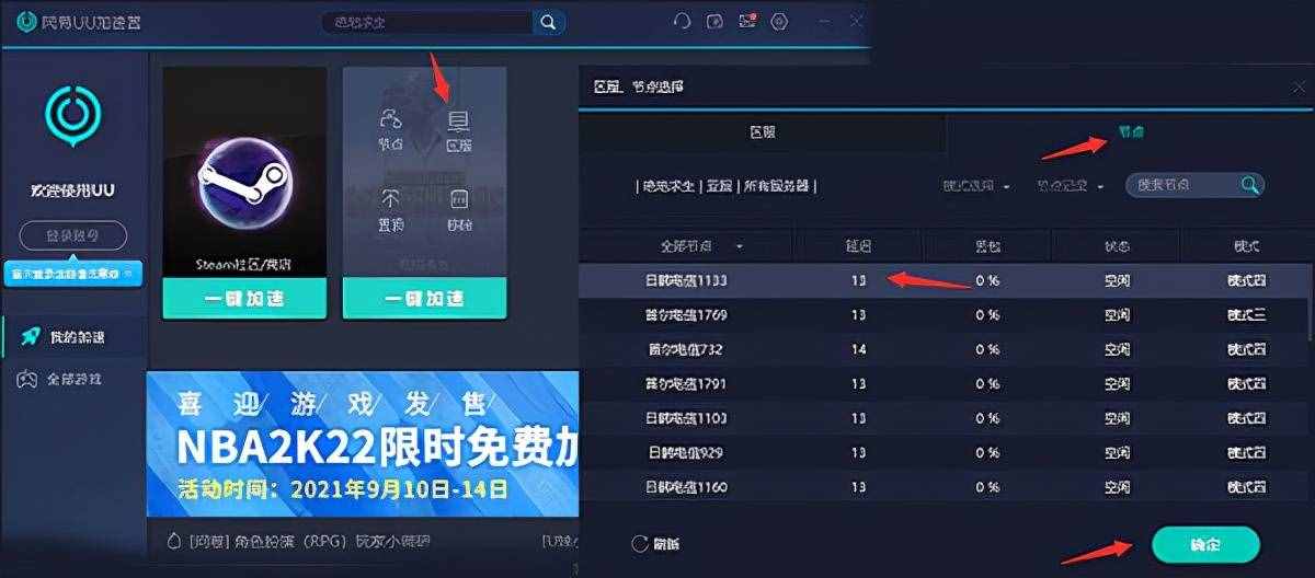 uu加速器可以上外网吗-能上twitter的加速器