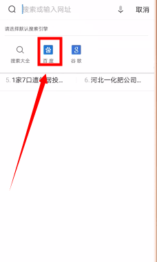 uc浏览器搜索网址弹出网盘怎么关闭-uc浏览器搜索内容为啥跳转到自带浏览器了