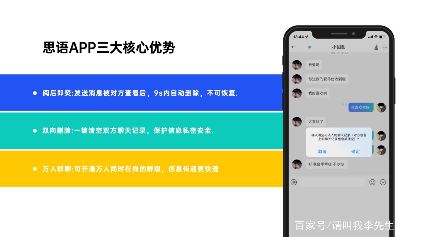思语下载安装-下载思语最新版