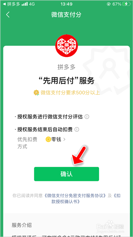 小狐狸钱包如何使用微信支付-小狐狸钱包如何使用微信支付方式