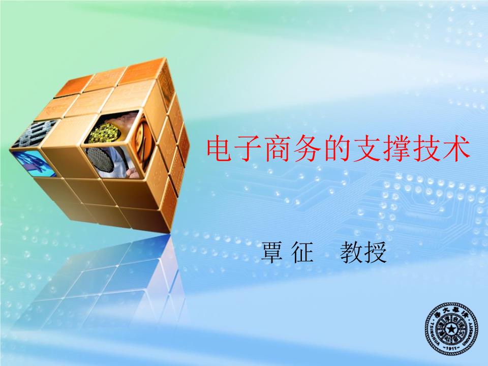 电子货币名词解释电子商务-电子货币名词解释电子商务的特征