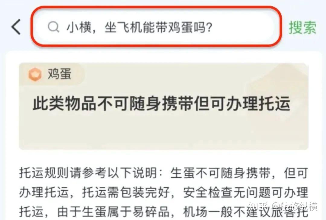 飞机下载聊天软件有风险吗知乎-飞机下载聊天软件有风险吗知乎视频