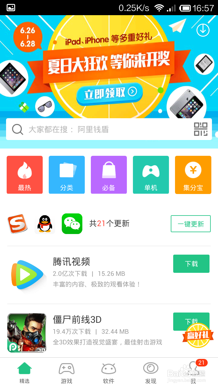 安卓下载安装-飞语会议app安卓下载安装
