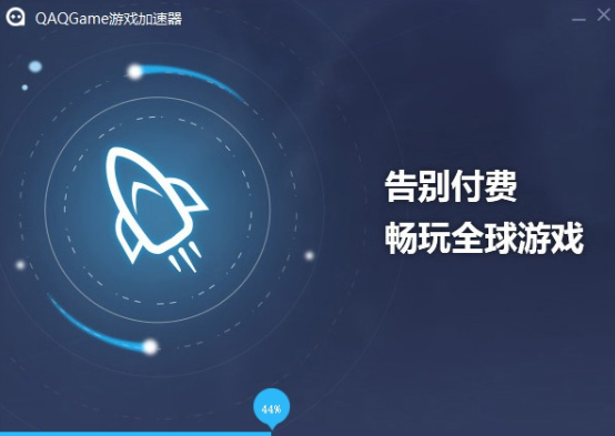 飞机加速器下载官网-飞机加速器是干什么的
