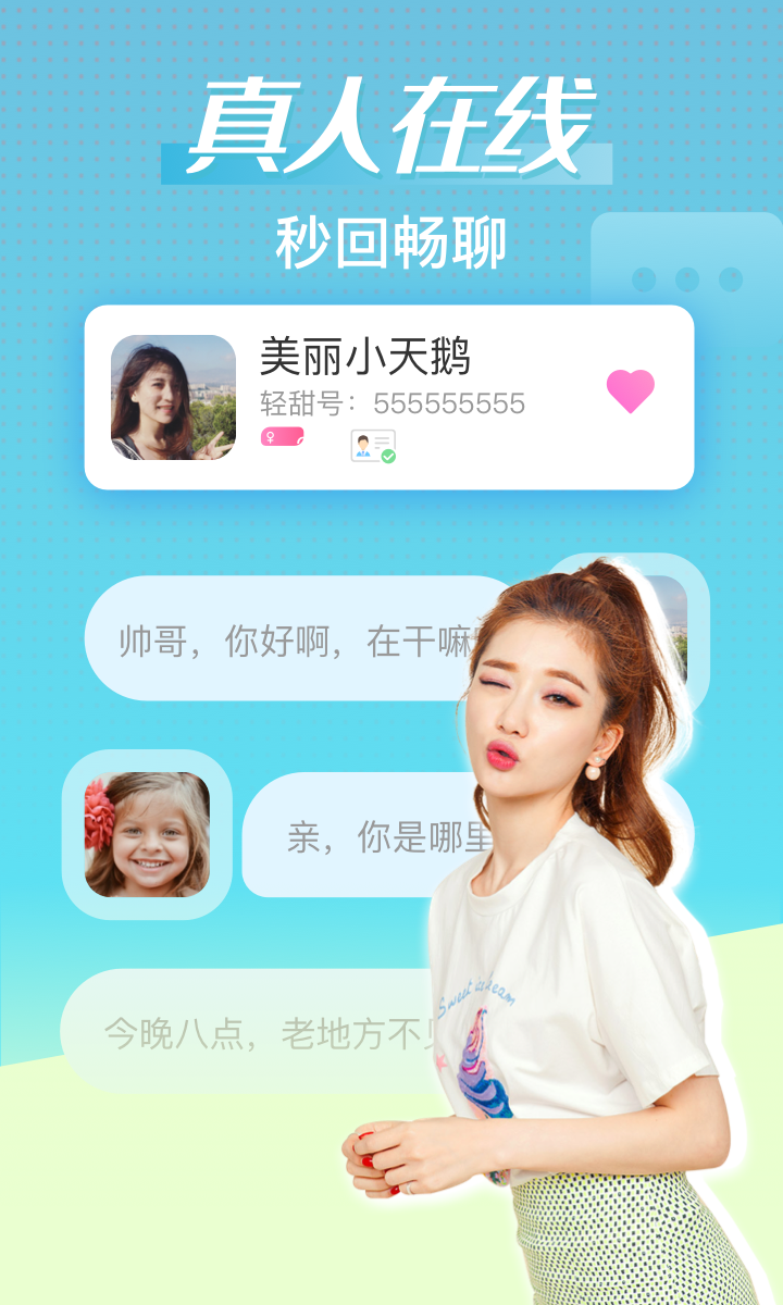 飞机app社交软件-飞机app社交软件中文