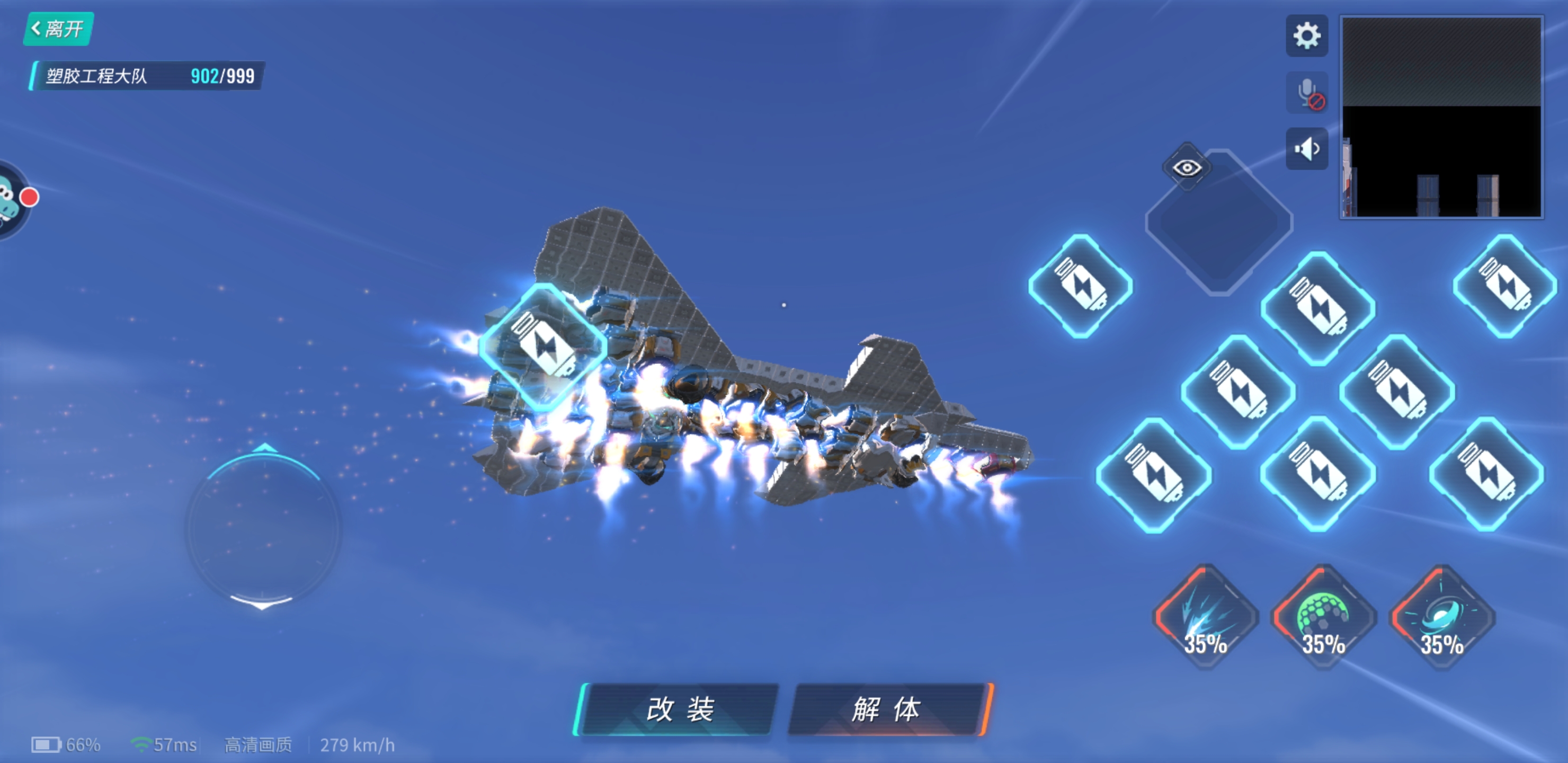 飞机加速器免费-安卓纸飞机加速器免费