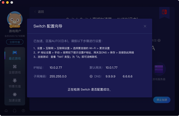 飞机加速器永久免费版下载-飞机加速器永久免费版下载ios