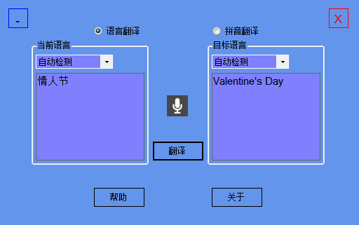 语音识别翻译-韩语语音识别翻译
