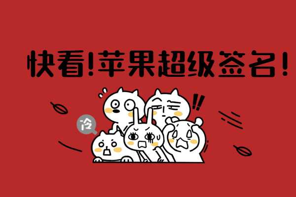 蝙蝠苹果下载超级签-苹果版蝙蝠聊天软件下载