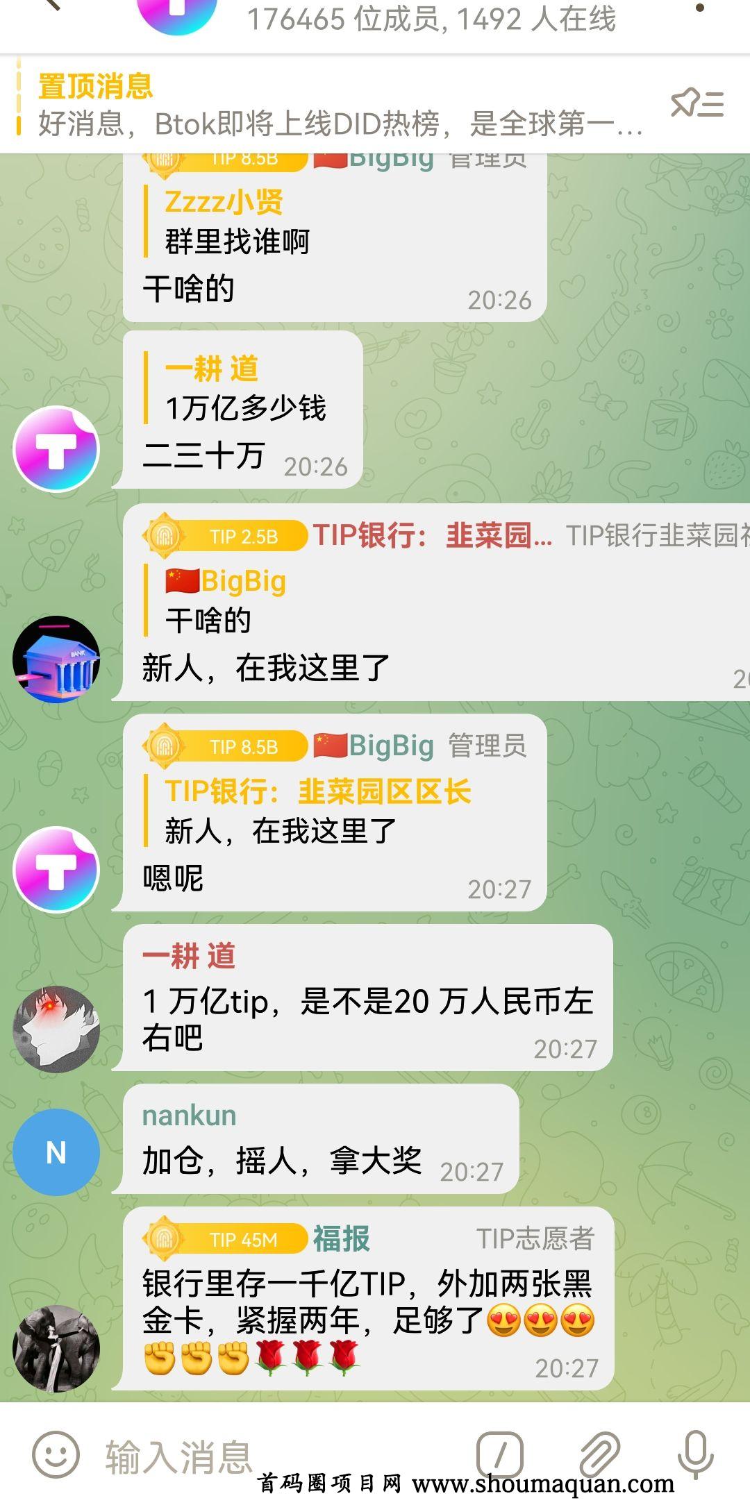 Btok纸飞机聊天app下载-纸飞机聊天软件手机安卓免费下载
