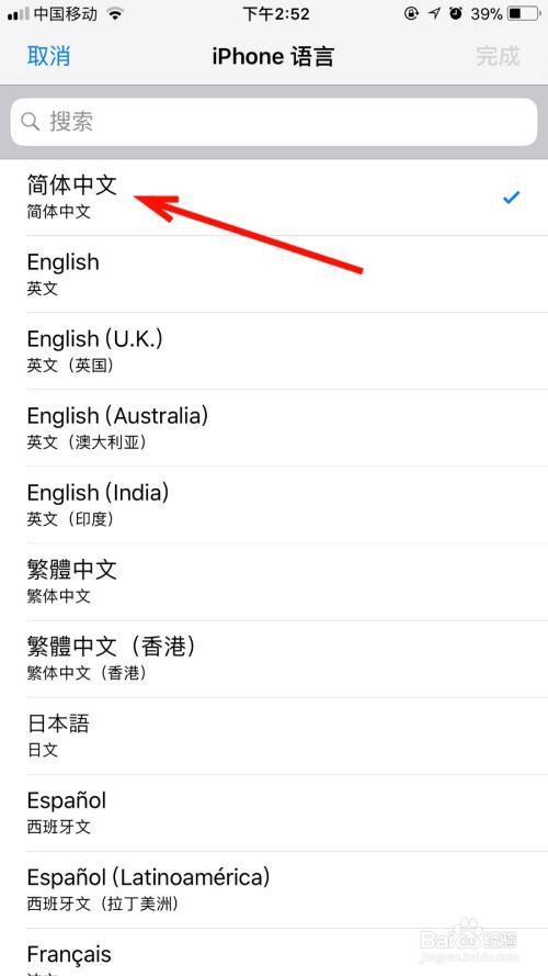 苹果手机中文怎么设置-苹果手机中文怎么设置英文