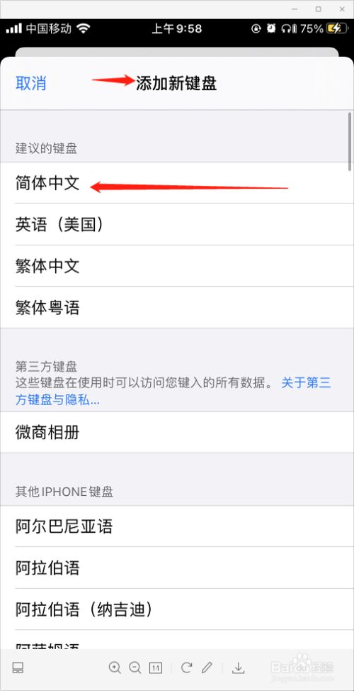 苹果手机中文怎么设置-苹果手机中文怎么设置英文