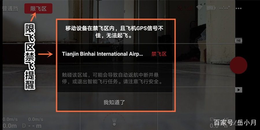 小飞机app-小米小飞机app