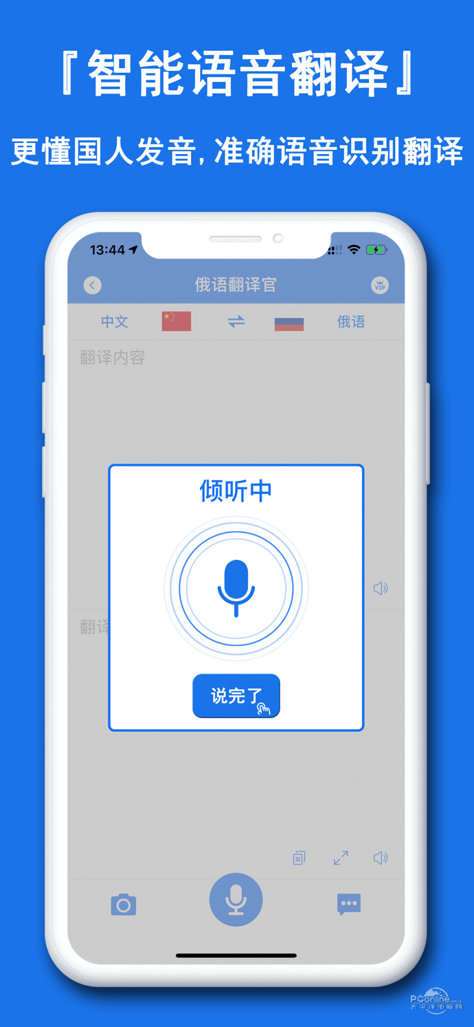 百度翻译器-百度翻译器在线翻译扫一扫