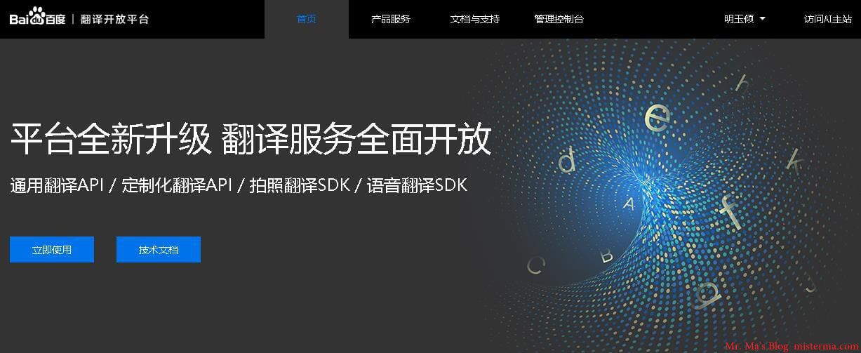 百度翻译器-百度翻译器在线翻译扫一扫