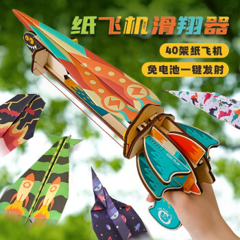 纸飞机发射器怎么做手工折纸-做个纸飞机发射器,解锁纸飞机新玩法,快来试试吧