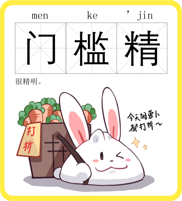 侪的拼音-侪译义及注音
