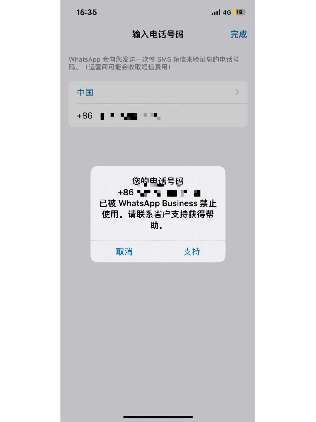 whatsapp无法收到验证码-whatsapp收不到验证码解决