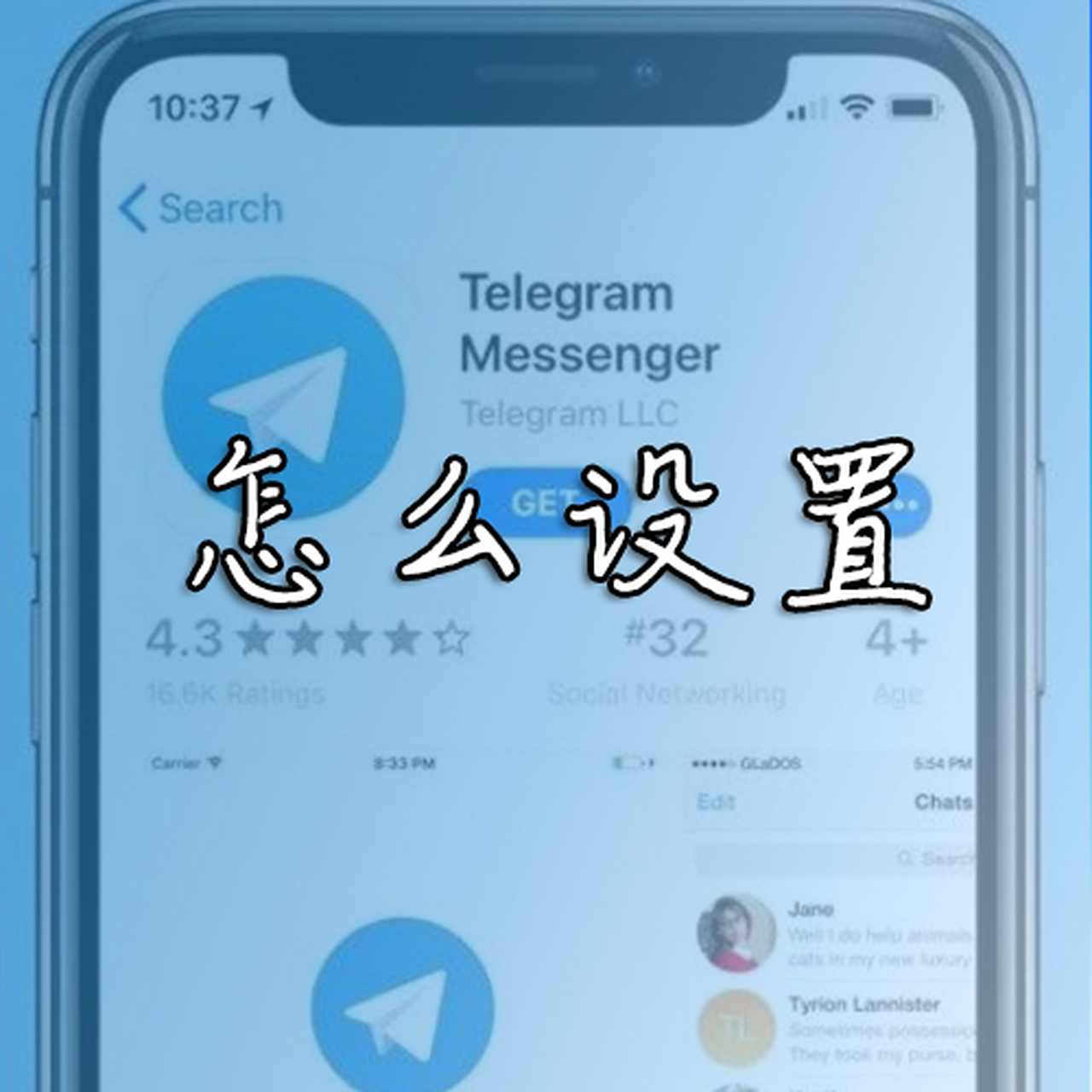 纸飞机苹果手机怎么下载-纸飞机app苹果怎么下载