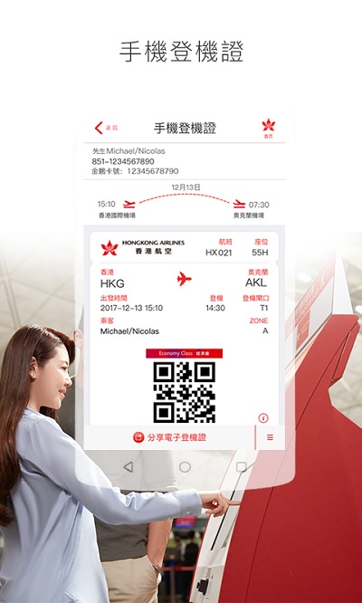 飞机官网APP-飞机官网app下载苹果