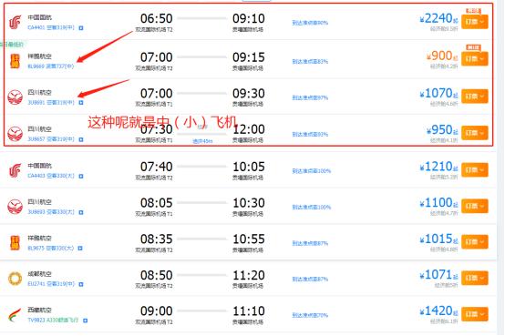 飞机软件是什么赚钱路子-飞机app聊天软件下载中文版