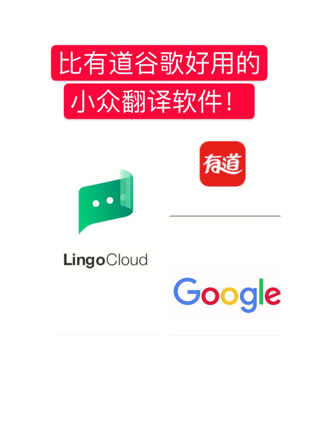 google翻译-google翻译拍照不能用