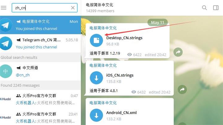 关于telegrnm怎么设置成中文的信息