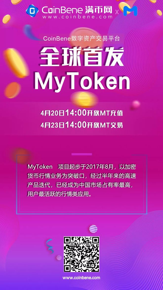 mytoken行情-mytoken官网app
