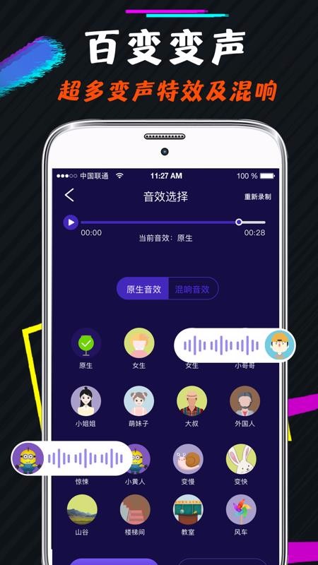 纸飞机语言包苹果版-苹果纸飞机中文语言包