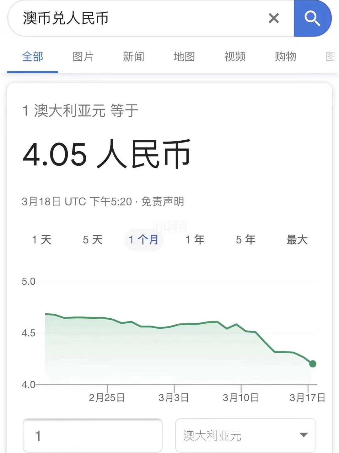 澳元人民币兑换汇率-澳元人民币兑换汇率是多少