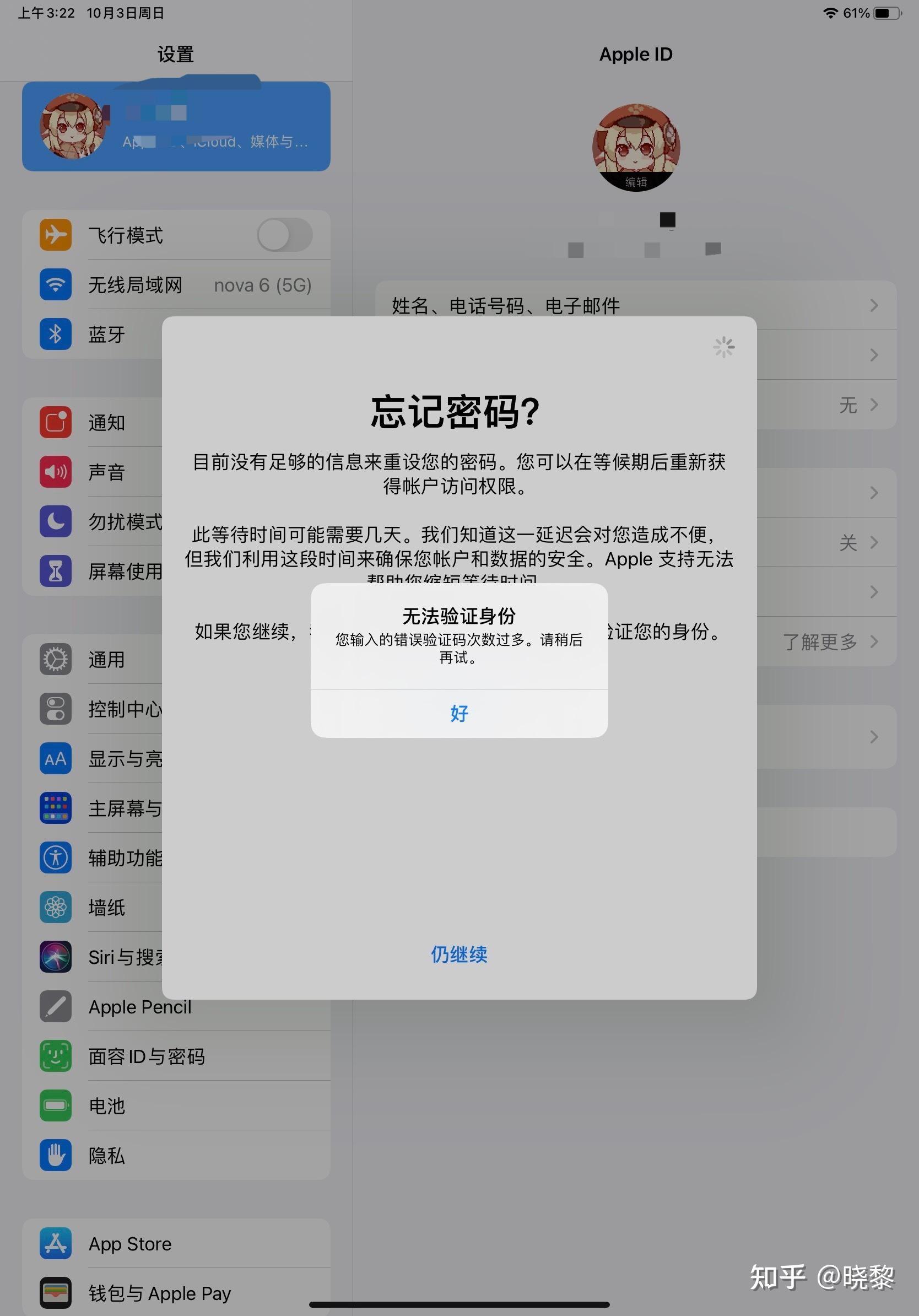苹果手机软件验证码收不到-苹果app为什么验证为什么无法获取验证码